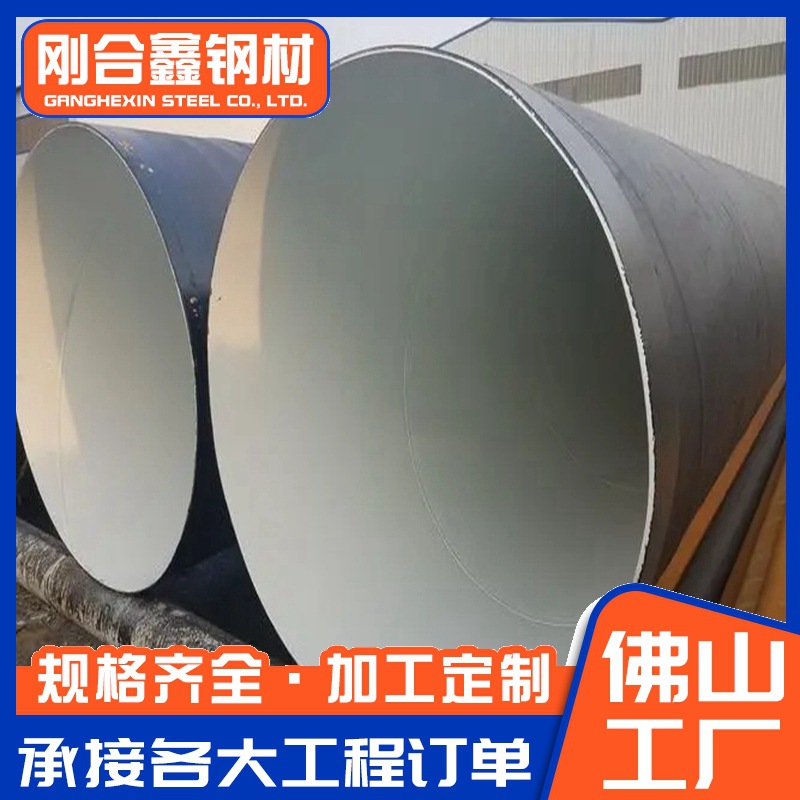 厂家现货 排水排污外3pe内环氧防腐钢管L360L290tpep防腐管L245