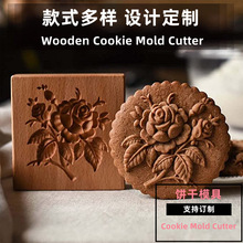 Cookie Mold Cutter 便携家用木质姜饼饼干模具DIY亲子制作美食模
