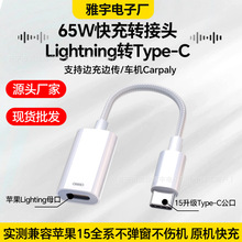 适用苹果15充电转接头快充65W一拖二合一转换器typec公转苹果母口