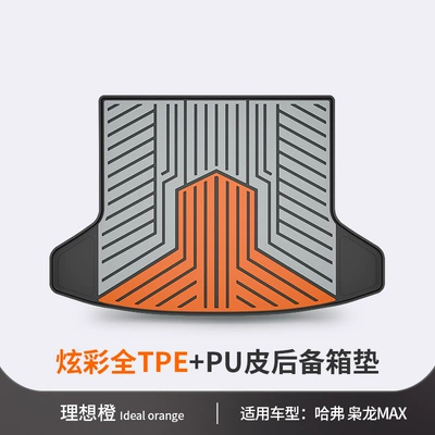 Tpe Car Trunk Mat, Trunk Mat - haval-xiaolong-max-ideal-orange-tail-box-mat-dedicated-car