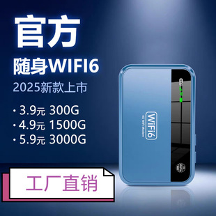 5g New Portable Wifi6 Three-Network Universal Unlimited Speed Broadband Network Traffic Internet Treasure Router 4g