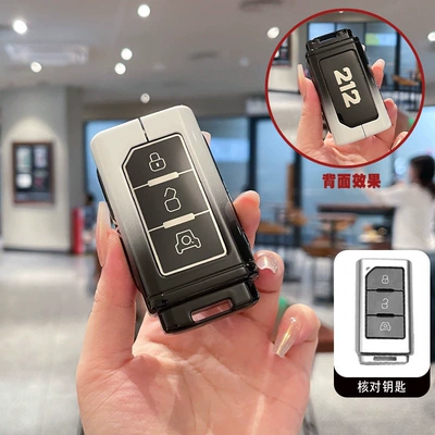 Suitable for the New Baic 212t01 Key Cover, 24/25 Model 212 Changfeng 212 Off-Road Vehicle Key Protection Case (Car key bag) - single-shell