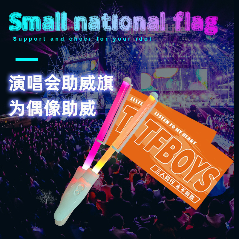 スポーツイベント小道具 15色発光応援旗 スポーツコンサート LEDリモコン応援手振り旗|undefined