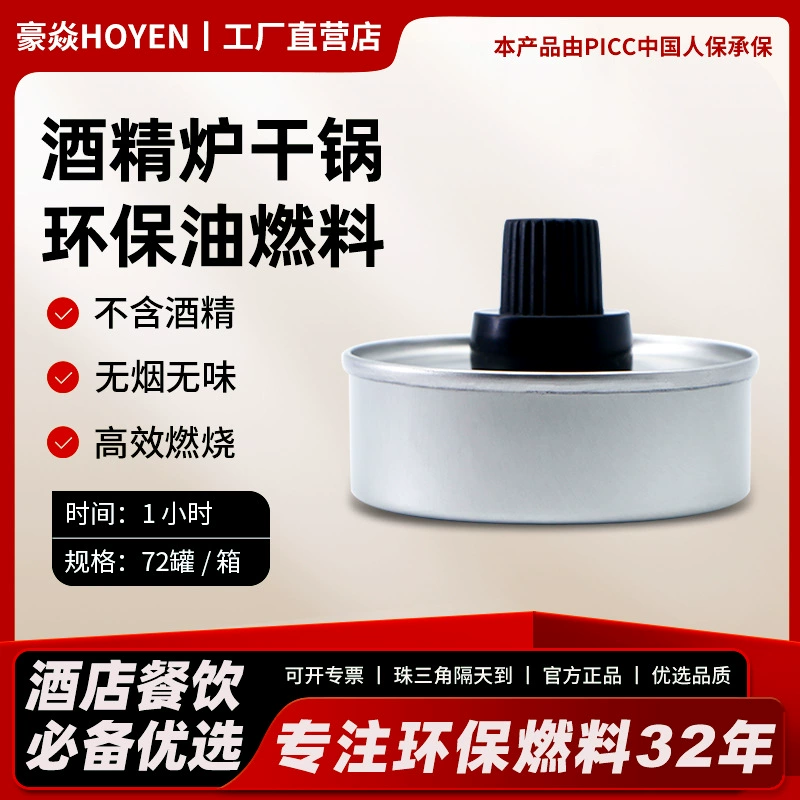 Биотопливо для печей на спиртовом топливе, для глиняных горшков, для спиртовых ламп, для изоляции от масла, для использования в ресторанах и отелях, для приготовления пищи на открытом воздухе, для использования в качестве топлива для печей на биотопливе, для использования в качестве топлива для спиртовых ламп, для использования в качестве топлива для глиняных горшков, для использования в качестве топлива для спиртовых ламп, для использования в качестве топлива для глиняных горшков, для использования в качестве топлива для спиртовых ламп, для использования в качестве топлива для глиняных горшков, для использования в качестве топлива для спиртовых ламп, для использования в качестве топлива для глиняных горшков, для использования в качестве топлива для спиртовых ламп, для использования в качестве топлива для глиняных горшков