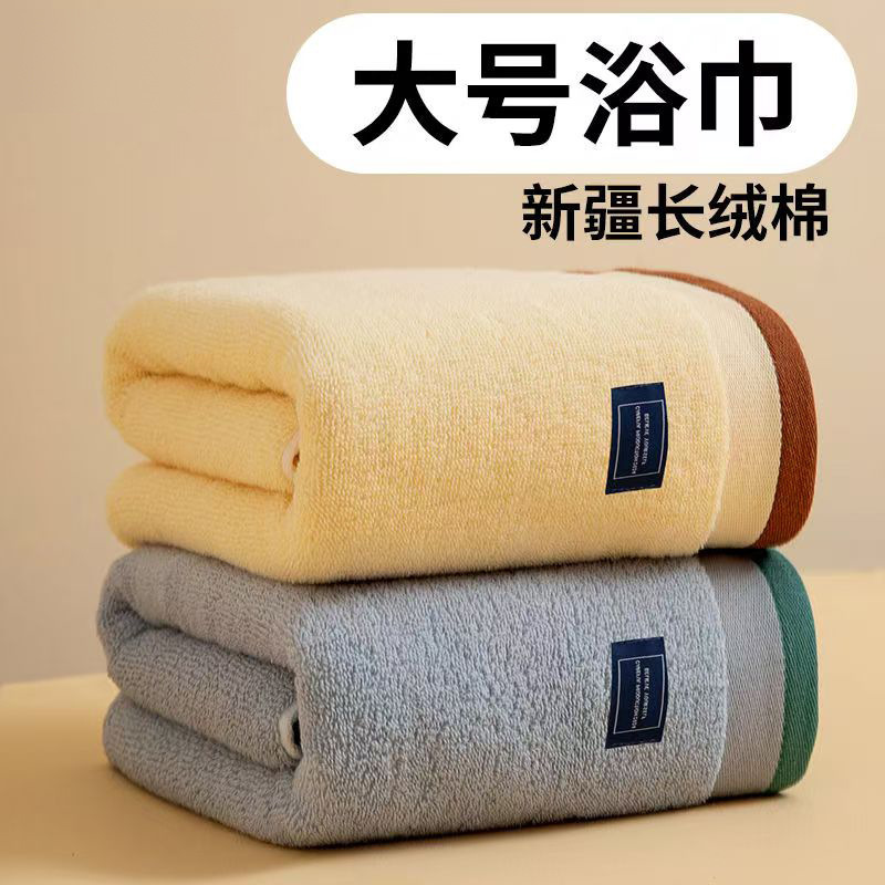 Bath Towel High-grade Household Absorbent Cotton Extra-large Thickened Whole Body Bath Wipe Body Towel Wrap