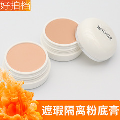 Mercier Concealer Isolating Foundation Long-lasting Makeup Oil Control Invisible Pore Covering Acne Marks Spots Dark Circles