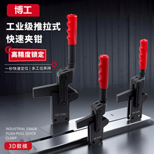 快速夹钳 汽车检具工装夹具 保压装置 CH GH HS 70720 7122 72420