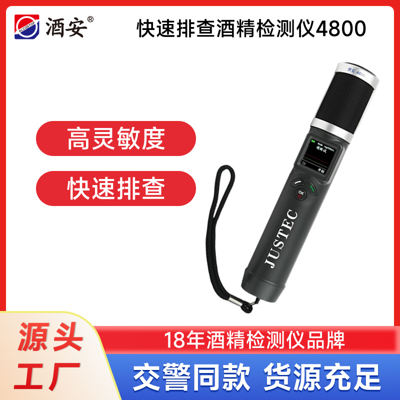 酒精测试仪带螺旋线RS232 RS485串口检测仪支持二次开发测酒模块