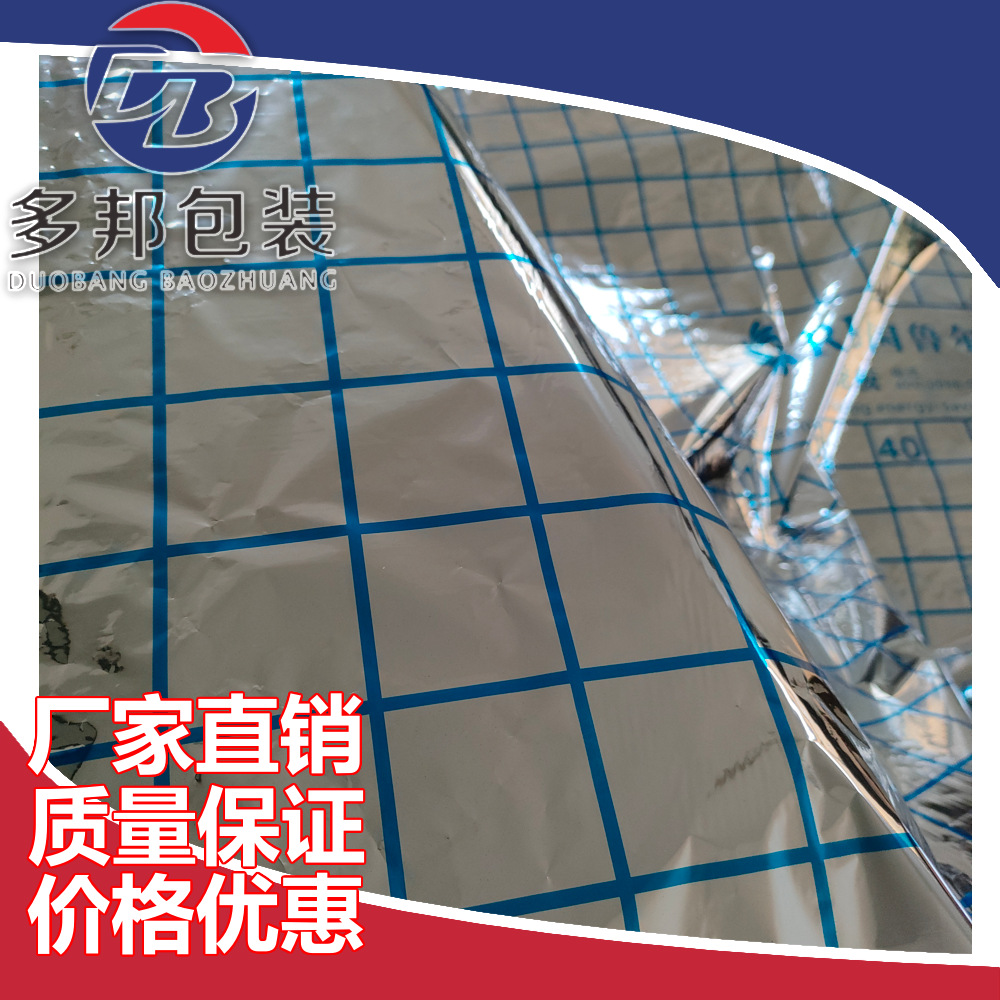 PET镀铝膜淋膜地暖隔热膜保温防潮热压覆珍珠棉汽复合铝箔纯铝箔