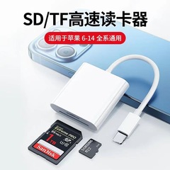 Suitable for Apple mobile phone iPad SDTF memory card two-in-one card reader camera card reader adapter