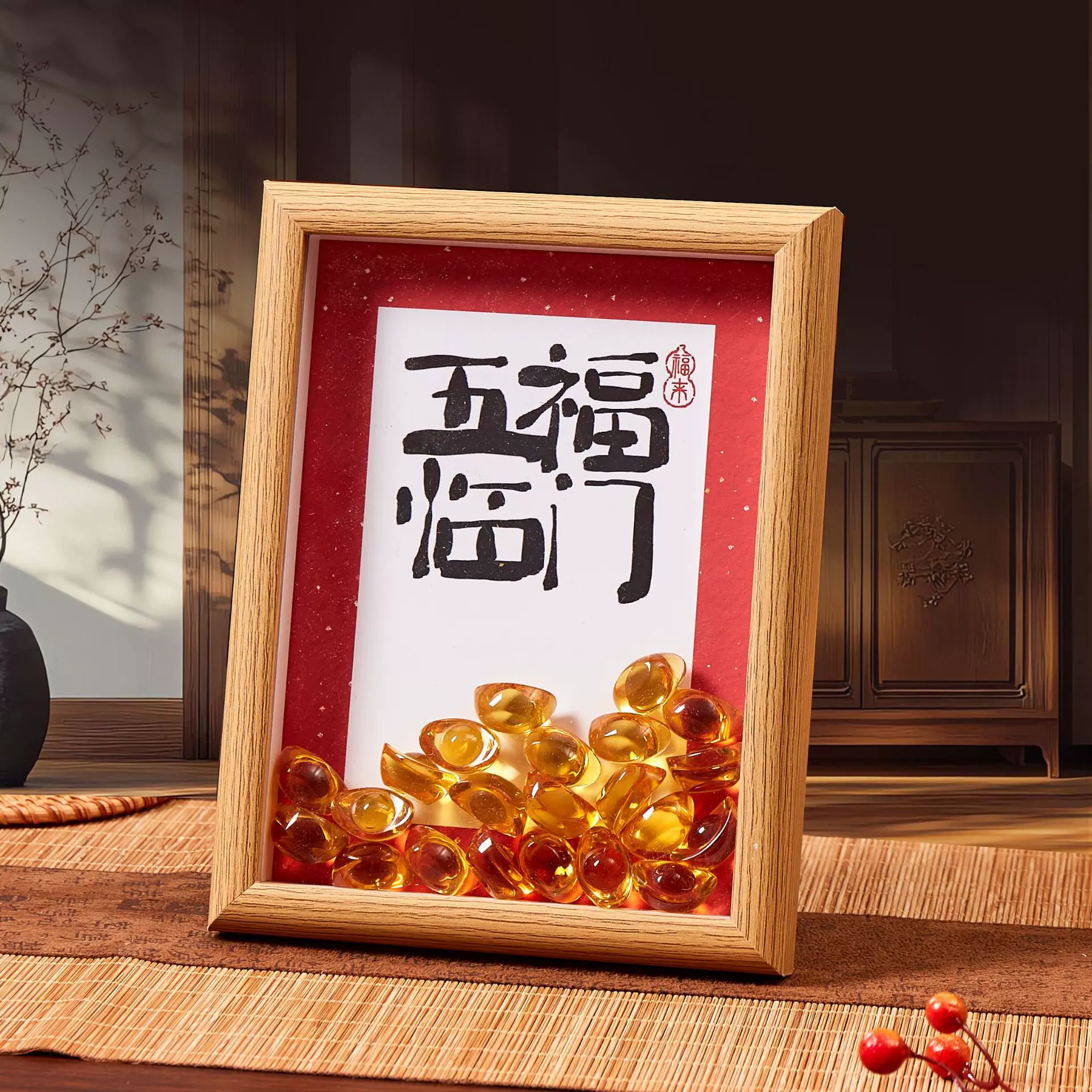 五福临门元宝过年书法摆件字画乔迁新居送礼物相框摆台装饰画桌面