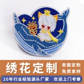 布贴;香包/香囊;钥匙扣及钥匙扣配件