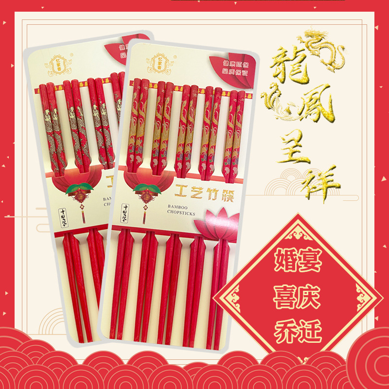 厂家批发竹筷 摆桌龙凤红筷子 跑江湖摆地摊筷子  婚庆摆桌红筷子