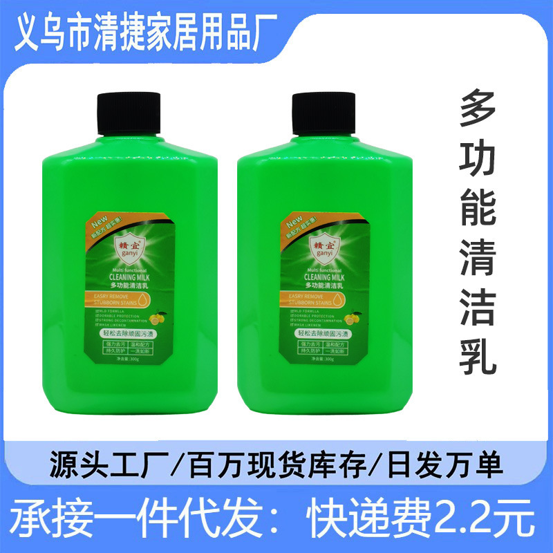 Multifunctional Cleaning Agent for Tiles, Bathroom Glass, and Water Stains; Household Cleaner for Stainless Steel with Strong Oil Removal
