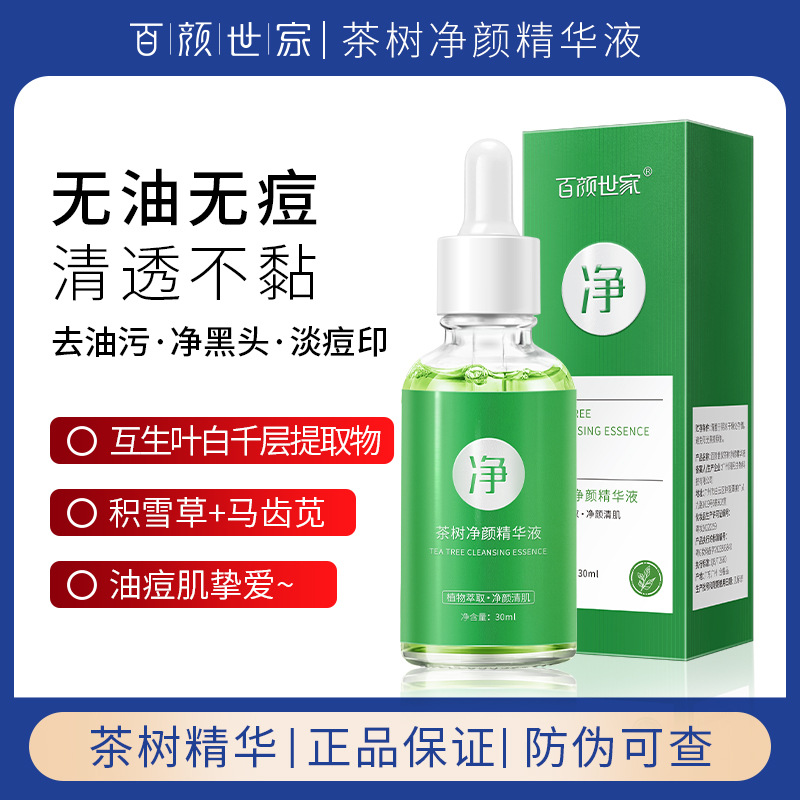 Tea Tree Cleansing Essence Acne Fading Acne Print Rejuvenating Skin Pore Shrinking Essence Acne Print Acne Scar Acne