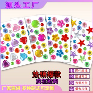 3d���w��ʯ�N����ͯ����ˮ���ʯ�N������Ů��diy�b��ز�ճ�N��