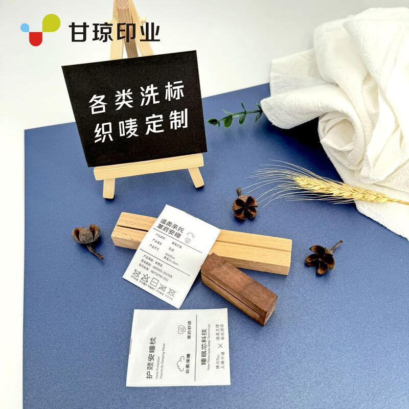 Clothing washing label custom webbing belt synthetic belt component standard home textile accessories cotton belt washing mark small order