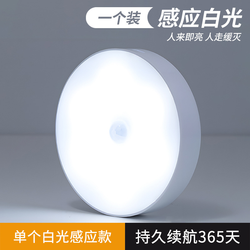 无线磁吸智能人体感应灯家用过道橱柜卧室睡眠充电LED床头小夜灯|undefined