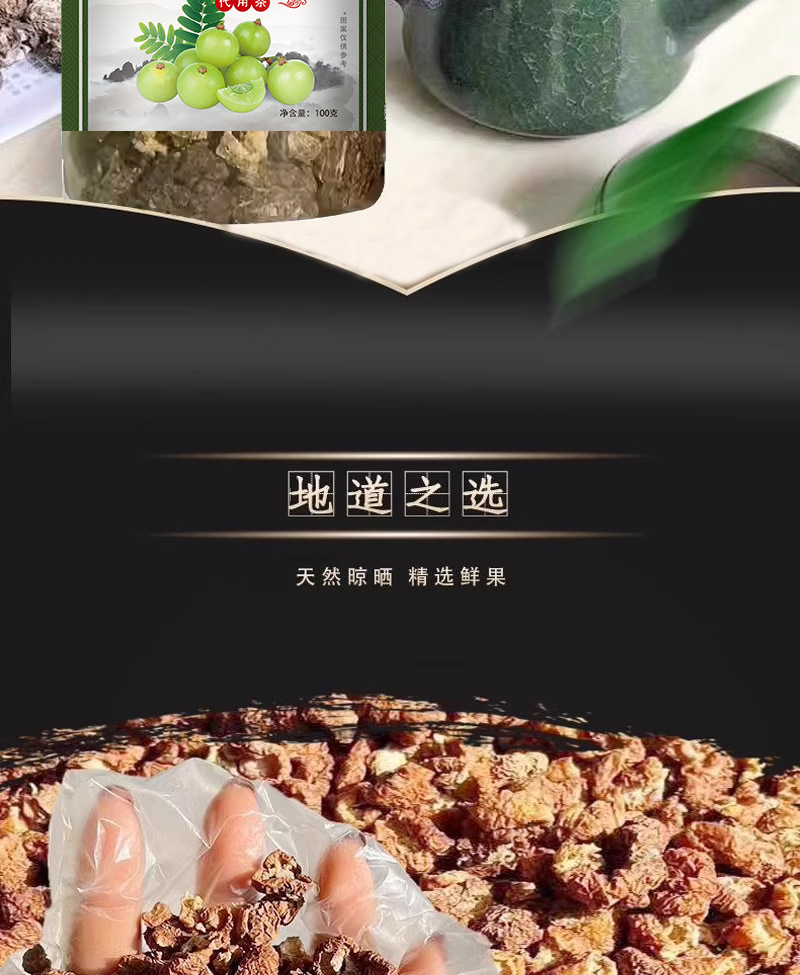 You Gan Tea Dried Amla Fruit Tea 200g Jar Sun Dried Phyllanthus Emblica for Daily Herbal Infusion overview