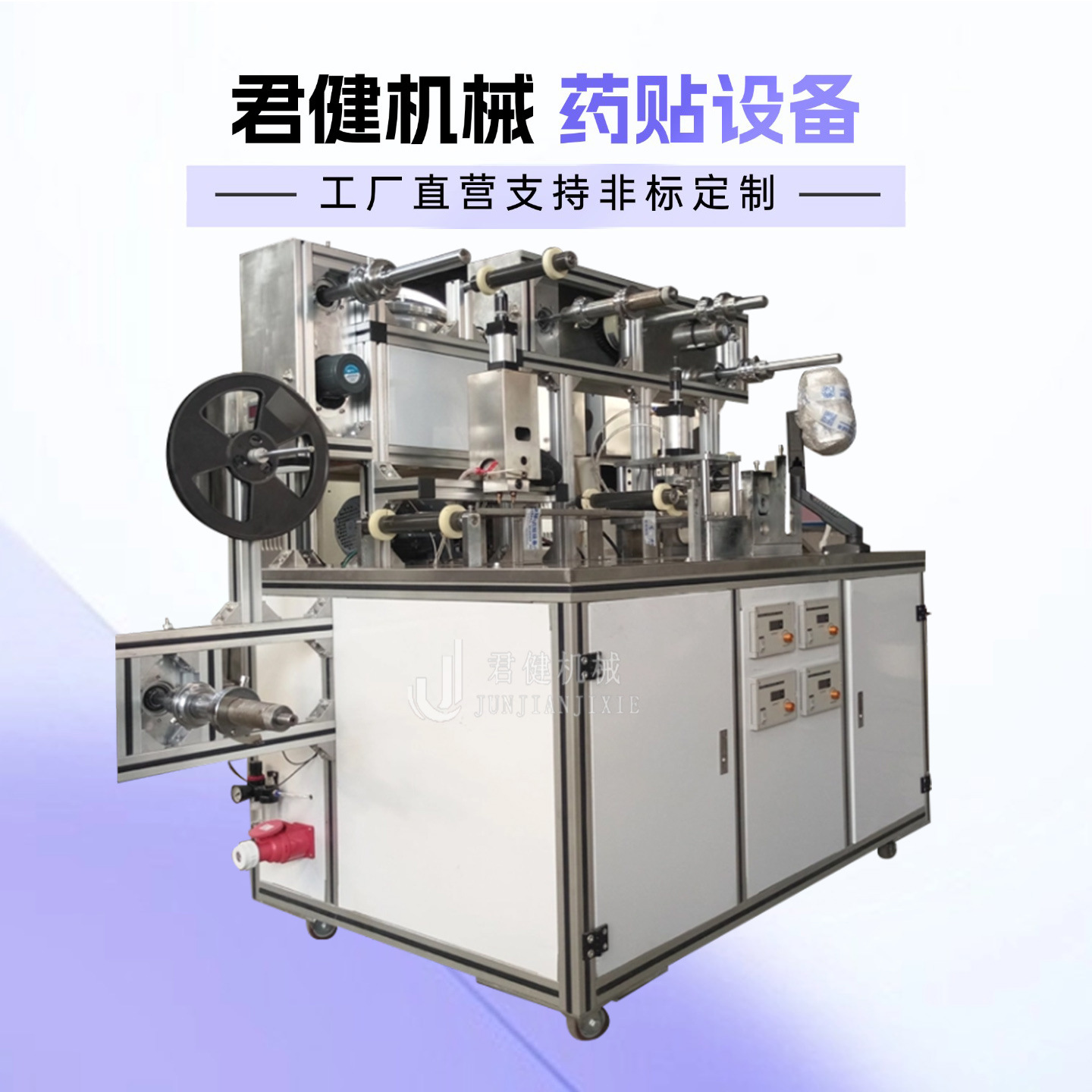 艾灸发热贴生产设备 全自动暖宝宝制作机 暖贴加工生产线