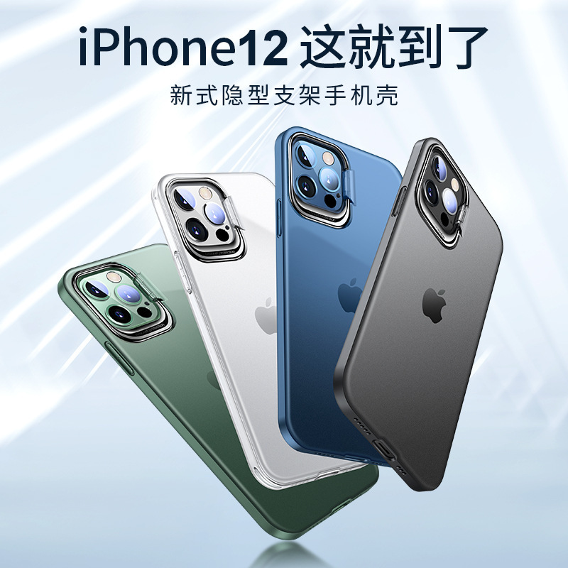 新款隐形支架iPhone12手机壳适用苹果12简约保护套iPhone11手机壳