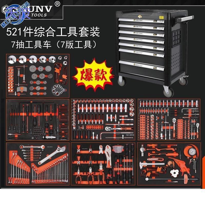 pkp463件521件七层重型汽车维修工具车工具柜推车式工具箱汽修套