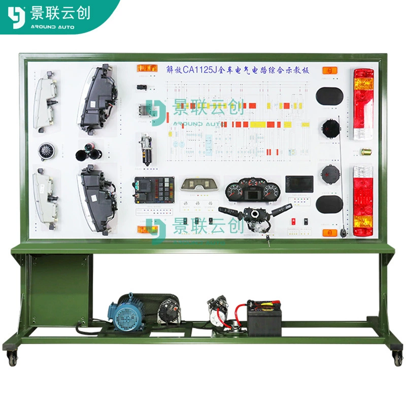 Учебно-демонстрационная платформа Jinglian Yunchuang VAL-SXDQ-1125J для полного комплекса электрических систем автомобиля Liberation CA1125JA3E5