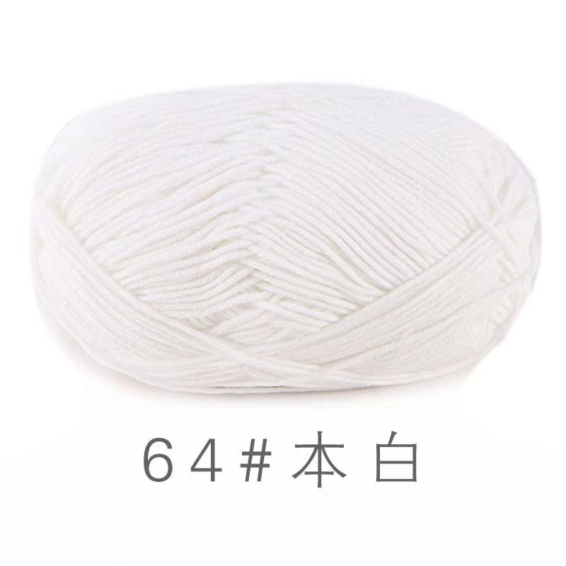 苏禾4股牛奶棉宝宝毛线精梳棉细毛线手编织毛衣纯棉线婴儿毛线团|undefined