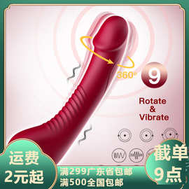 USK-V21旋转王子振动女用自慰器震动棒电动按摩棒充电成人性用品