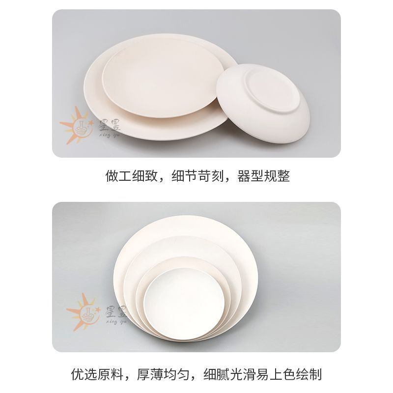 陶芸素地皿高白泥半製品4インチ6インチ8インチ10インチ釉薬下素地絵画教育|undefined