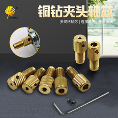Copper drill chuck shank M8/M7 drill chuck multi-purpose chuck DIY mini drill drill grinder micro self-locking drill chuck