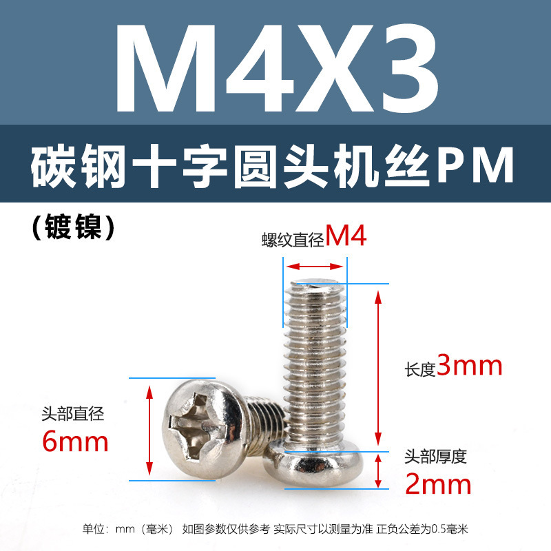 炭素鋼PM十字穴付き皿頭ネジ ニッケルメッキ平頭機械ネジ m5m1m6 マイクロエレクトロニクスネジ m1.2m1.4m2m3m4|undefined