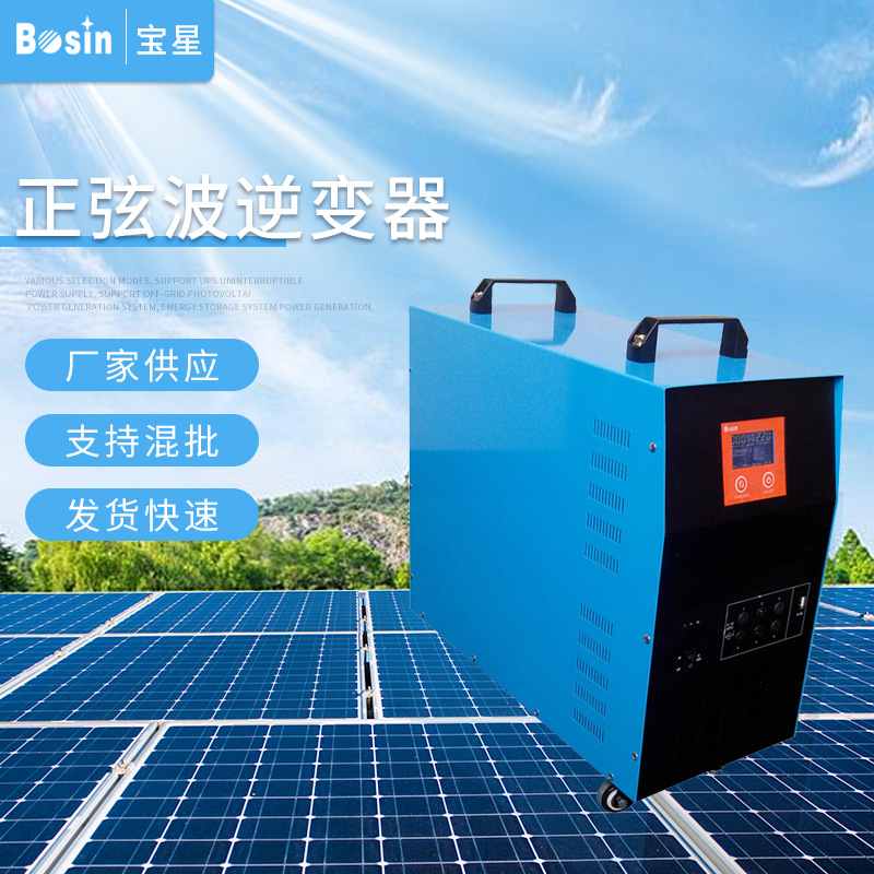 供应正弦波逆变器4000W足功率逆变器2000W逆变器光伏逆变器大功率