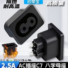 ���|��AC�Դ����IEC320 C7����ĸ���ҕ������ˮ��8������ȼ2.5A