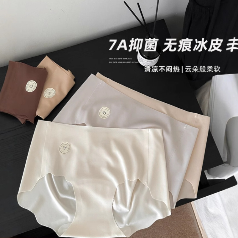 2025 new summer thin 7A antibacterial ice silk seamless "light coffee milk skin" ladies underwear fitness triangle shorts