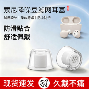 �m��SONY����wf-1000xm6/xm5/4/3���C�׽��붹��ñ�������C����ñ