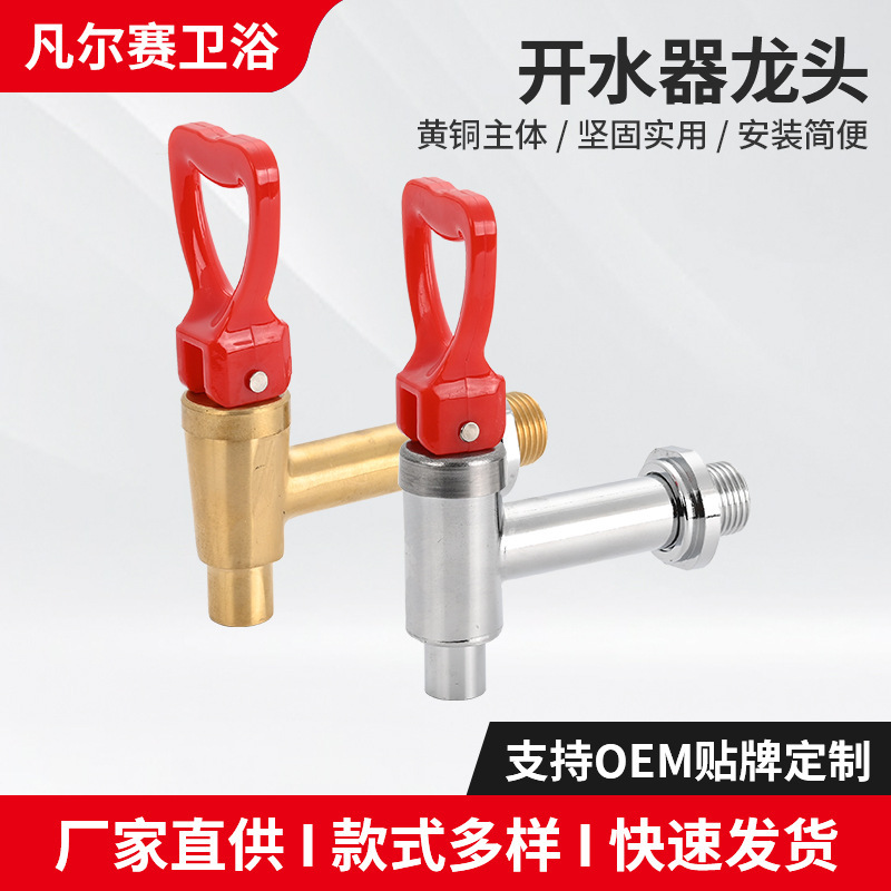 Stainless Steel Water Boiler Faucet Press-Type Water Dispenser Insulated Barrel Water Boiler Faucet Milk Tea Soy Milk Machine Faucet