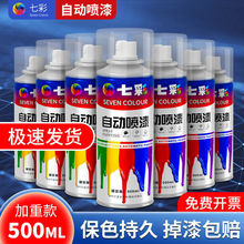 自动手摇自喷漆颜色大全金属防锈家具木器漆涂鸦墙黑色白色油漆罐