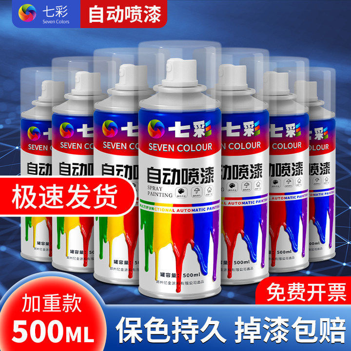 自动手摇自喷漆颜色大全金属防锈家具木器漆涂鸦墙黑色白色油漆罐