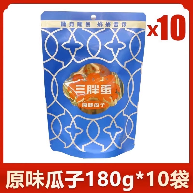 三胖蛋原味瓜子9g装五香葵花籽子内蒙特产大瓜子休闲食零食|undefined