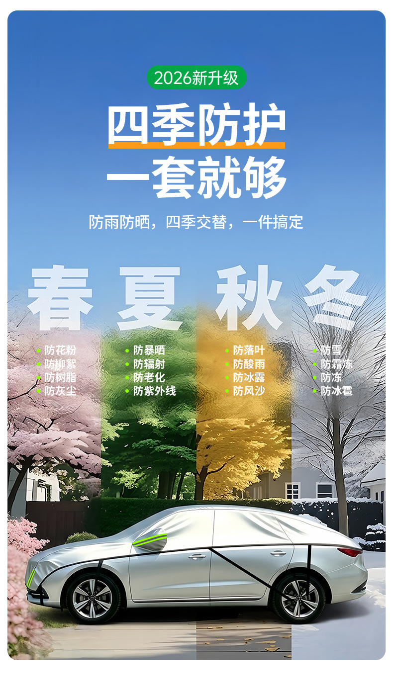 Car sunshade half cover, thickened sun protection and heat insulation cover, rain and snow protection half cover, front windshield cover, car sunshade