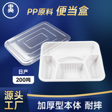 打包快餐外卖打包盒 便当盒 PP原料长方形塑料包装食品盒 寿司盒