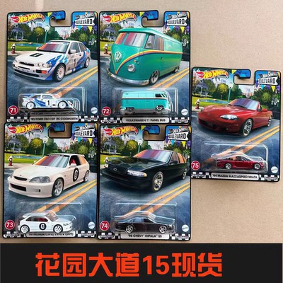 Garden Avenue 15 (taken in multiples of 5)