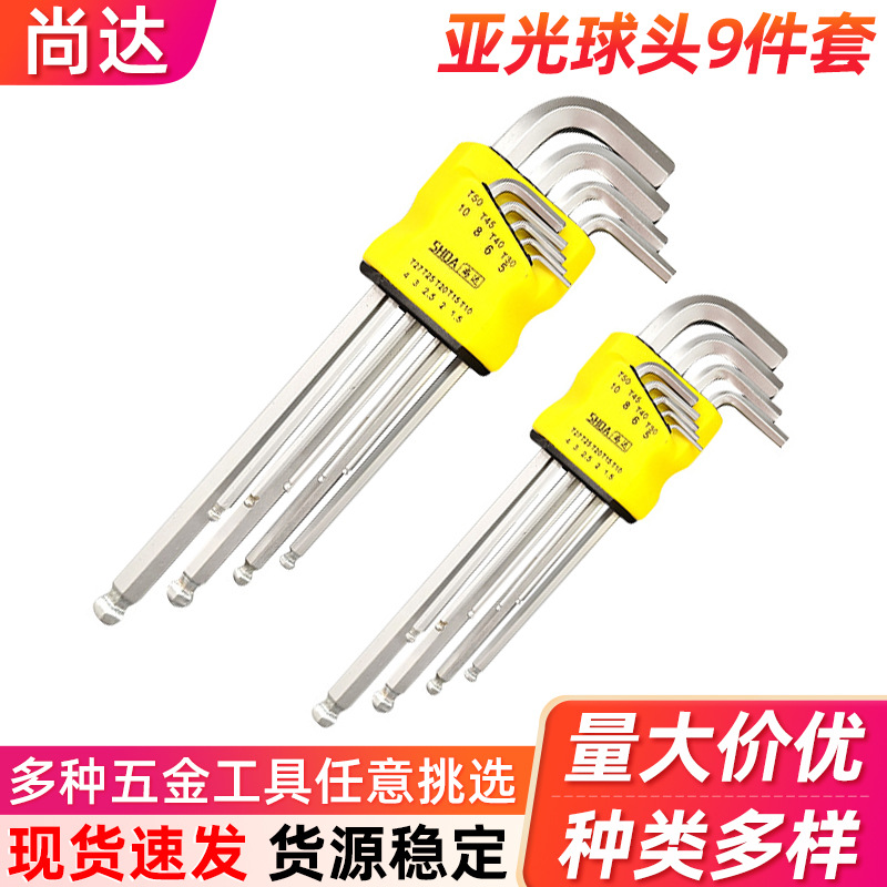 亚光球头内六角九件套折叠六角扳手高硬度特长内6角扳手组合套装