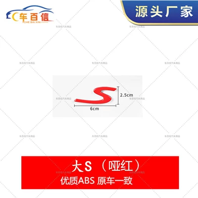 Rear Word Logo Palamela – Car logo - big-s-matte-red