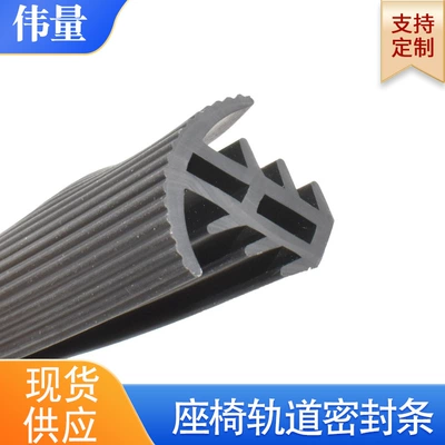 Mercedes-Benz V260 track sealing strip modified v260I seat slide rail dustproof anti-dirty strip witing interior modification strip (Avtomobil səs izolyasiya zolaqları) - track-sealing-strip-1m