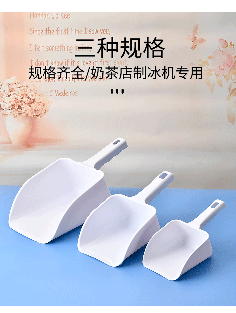 蓝底白色冰铲详情_11