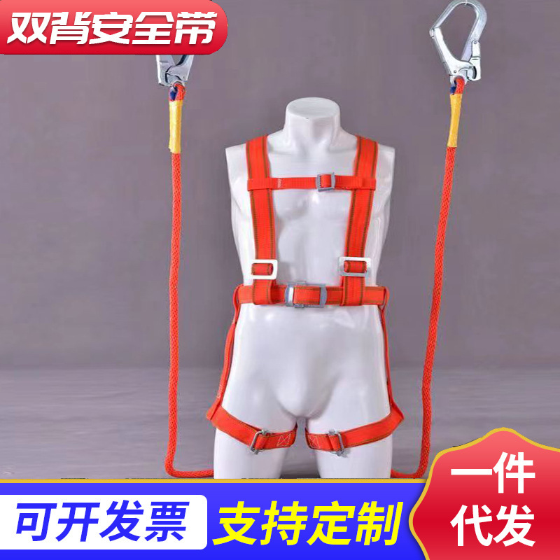全身式高空作业绳 双背五点式保险绳 欧式电工防坠落保险带