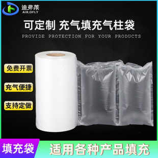 Defry inflatable pillow conjoined easy tear bubble pillow thickened express protection inflatable bubble filling bag wholesale