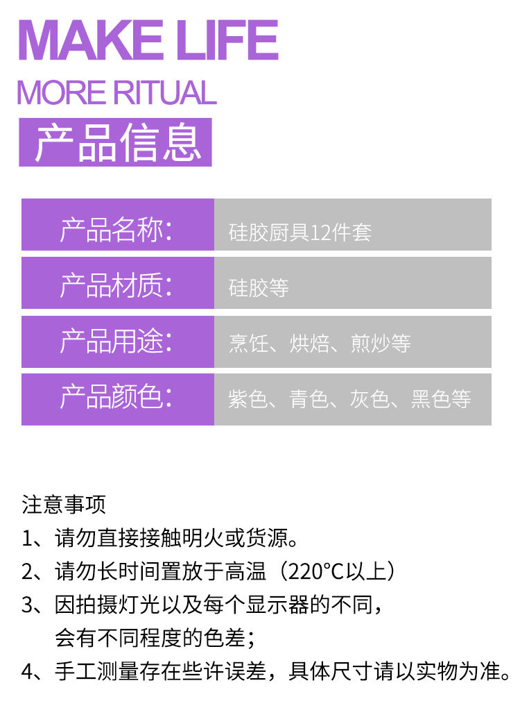 硅胶厨具12件套-亚悦_04.jpg